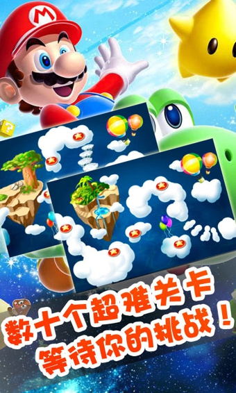 超级马里奥快跑v1.10.9截图3