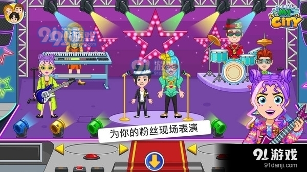 流行游行v0.4.7截图1