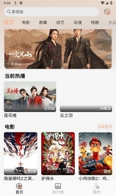 梦回剧场v1.1.5截图2