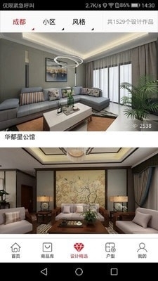 云选家vV1.5.20截图2