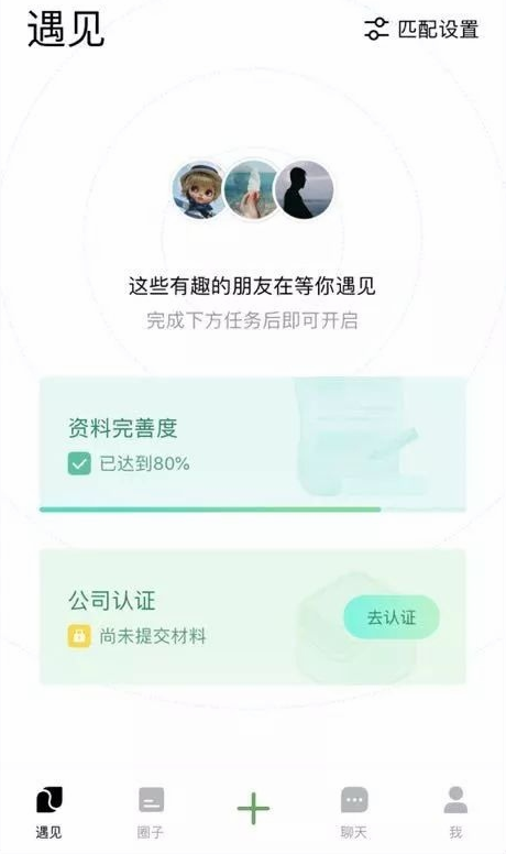 朋友appv1.3.1.477截图1