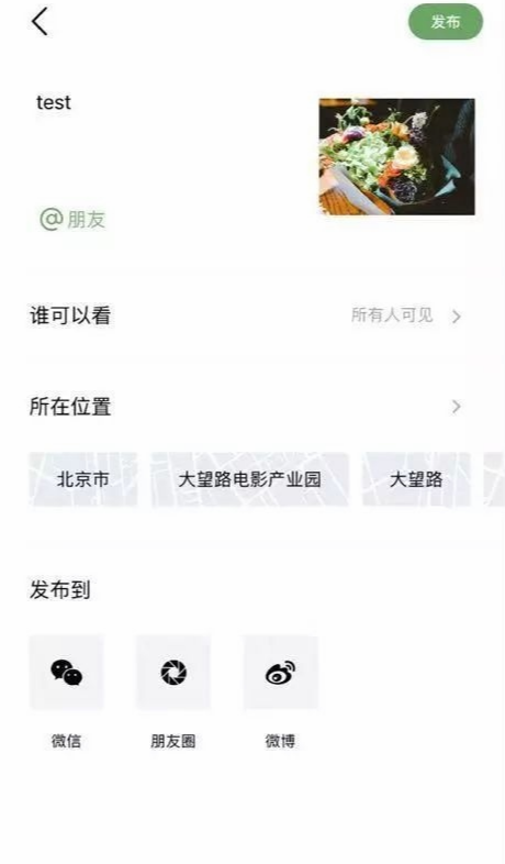 朋友appv1.3.1.477截图4