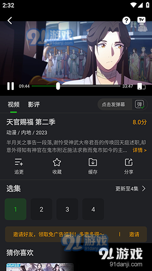 狮子影视app在线观看v1.6截图1