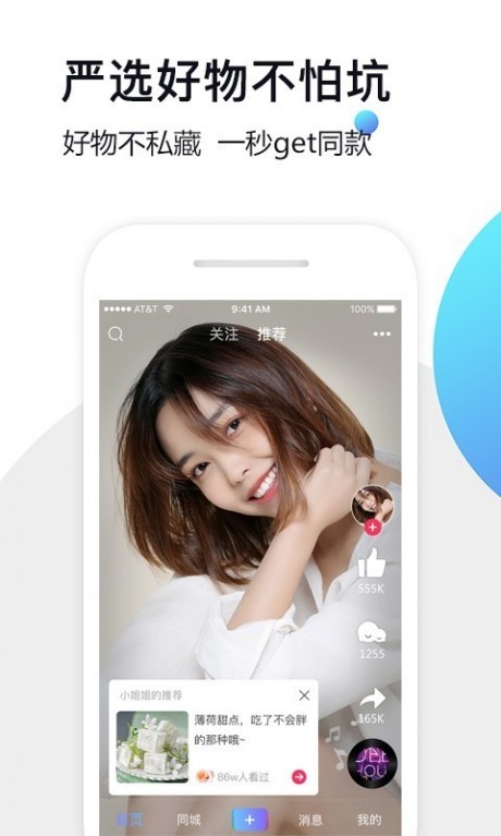 推手短视频v2.11截图1