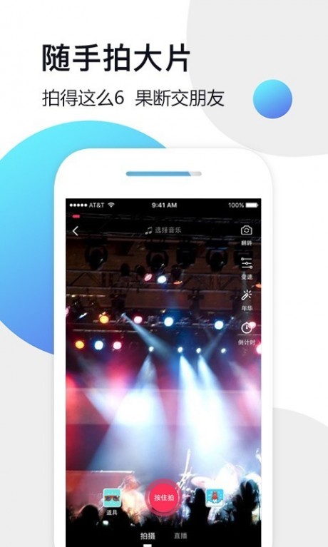 推手短视频v2.11截图2