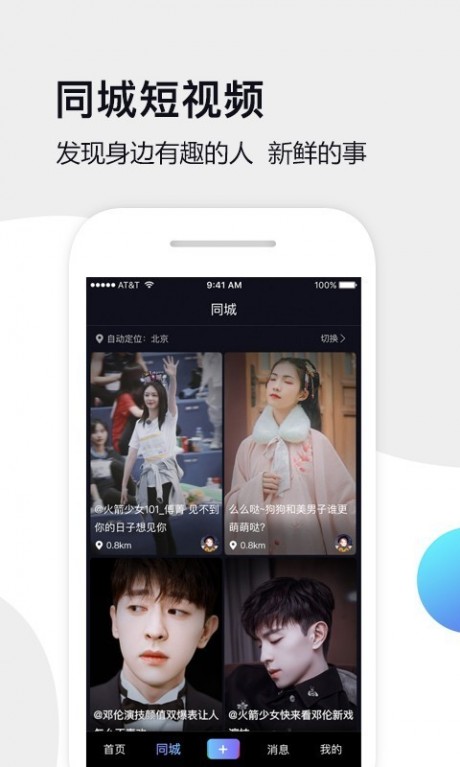 推手短视频v2.11截图3