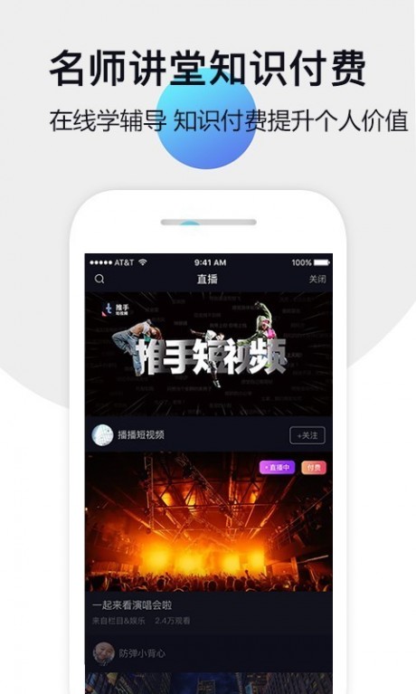 推手短视频v2.11截图4