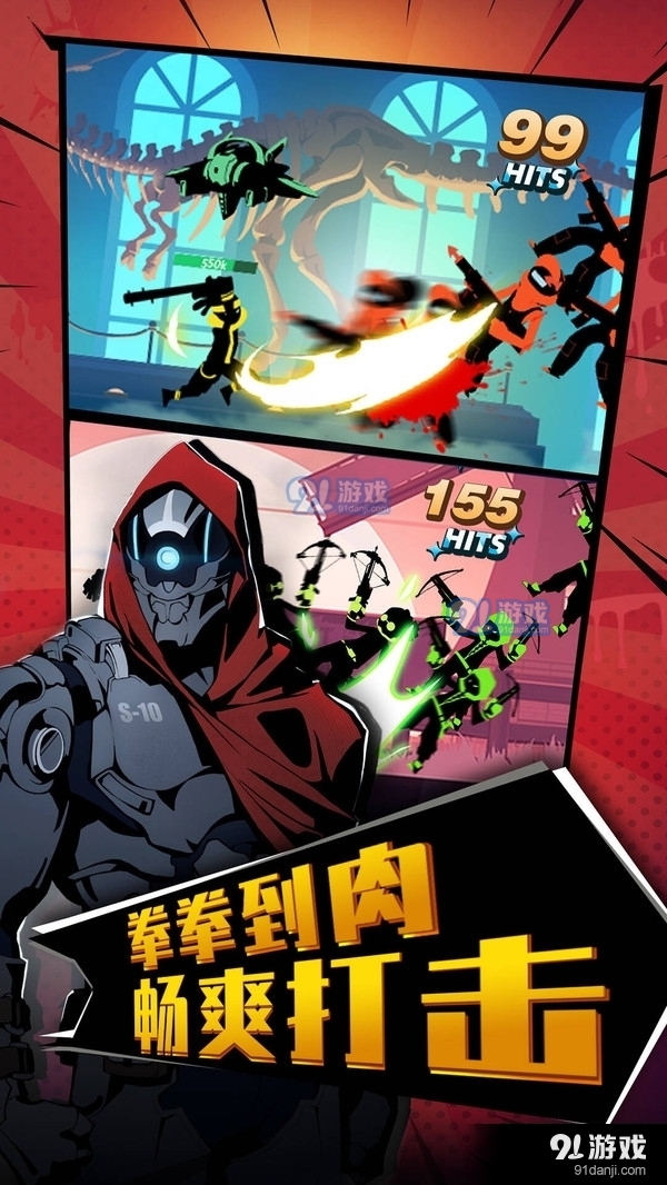 嘻哈格斗王v1.3.7截图1