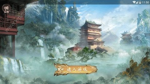 斩魔风云雄霸天下v1.9截图1