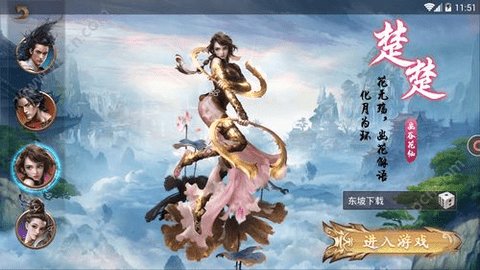 斩魔风云雄霸天下v1.9截图4