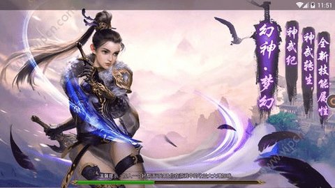 斩魔风云雄霸天下v1.9截图3