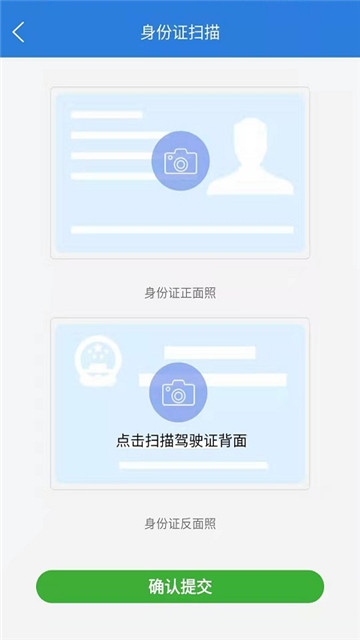 全能扫描识别v2.26截图1