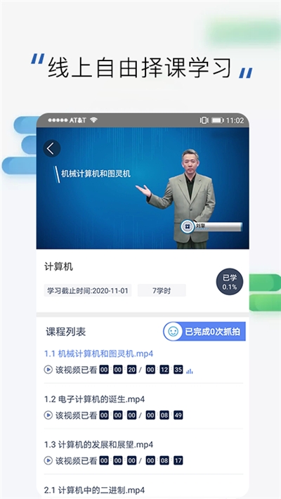 郑州高训平台(技能培训学习)v3.3.7截图1