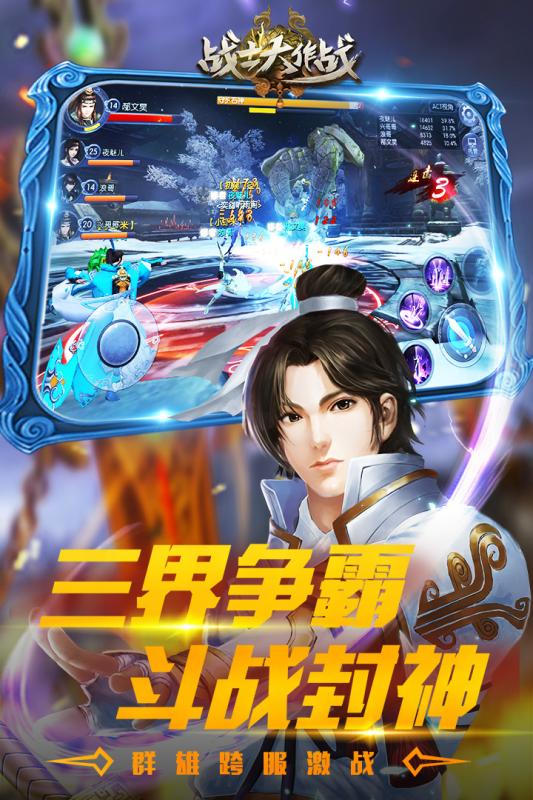 战士大作战v1.9截图2