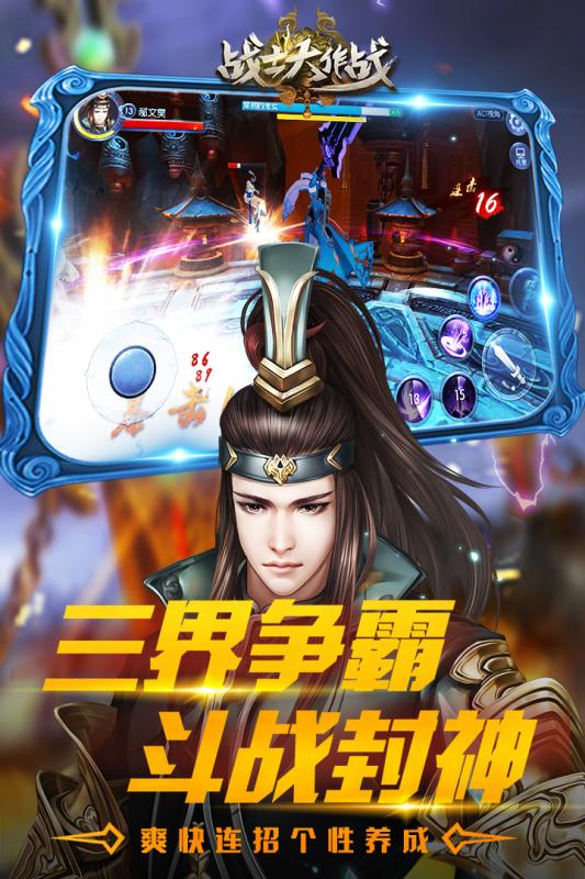 战士大作战v1.9截图3