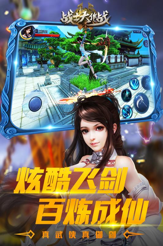 战士大作战v1.9截图4