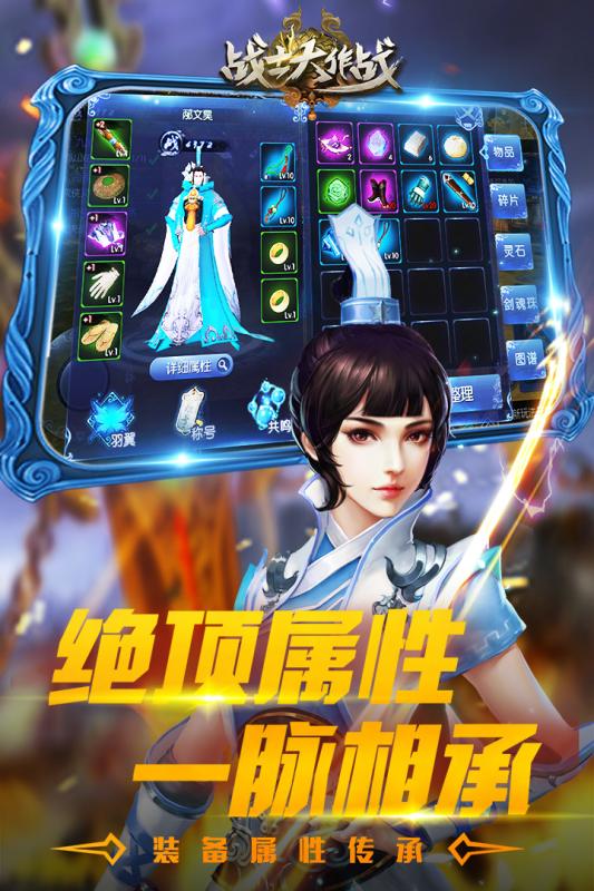 战士大作战v1.9截图5