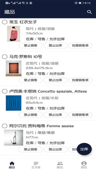 Cmuses藏品管理系统v1.17截图1