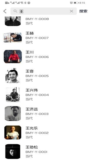 Cmuses藏品管理系统v1.17截图3