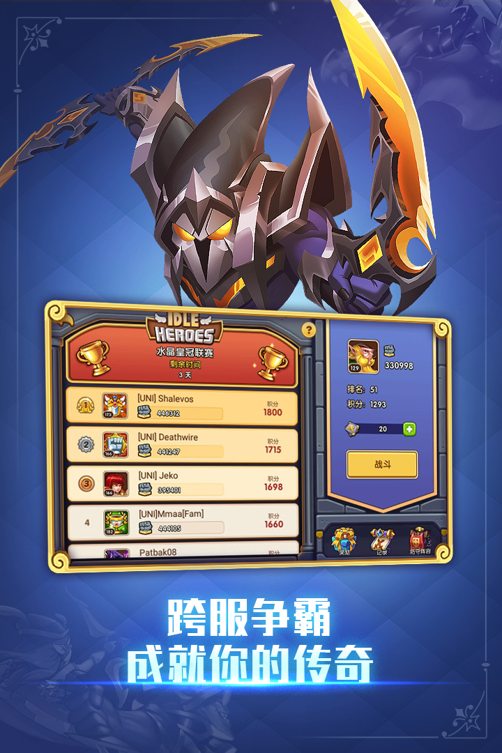 赤龙之吼游戏v1.1.7截图4