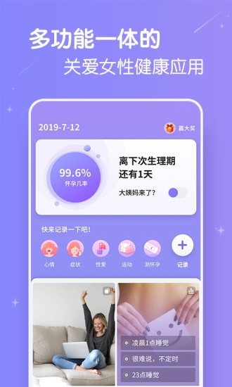 小月v1.9截图1
