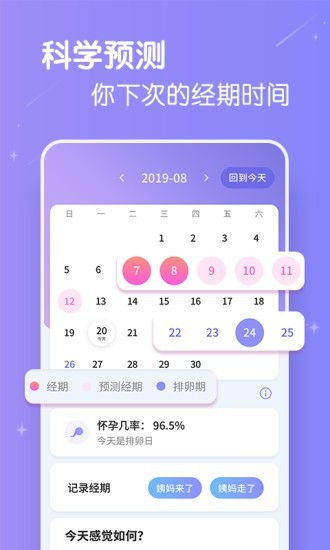 小月v1.9截图2