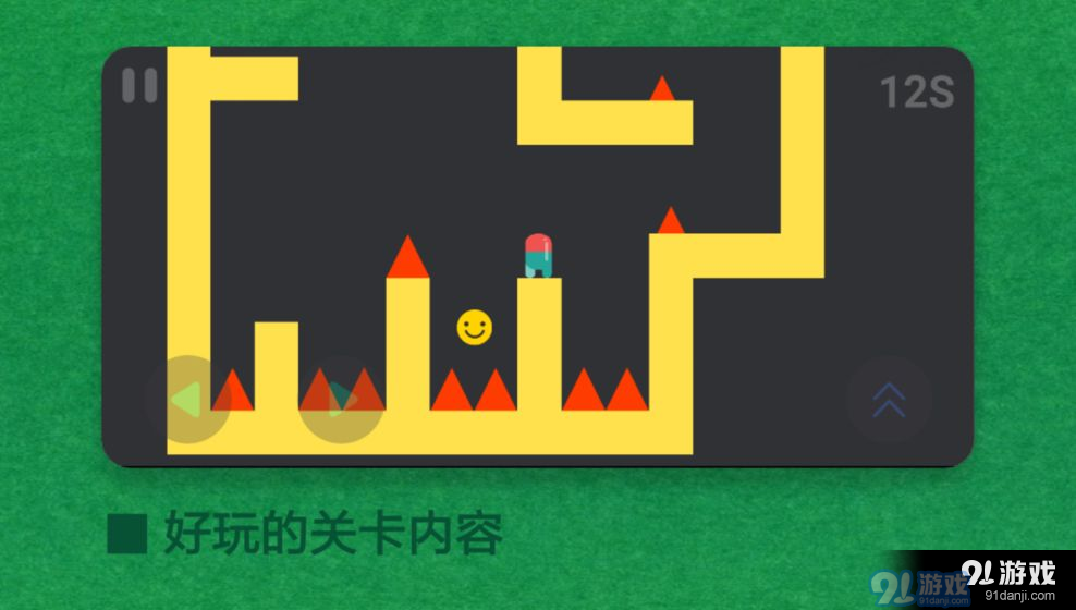 极简的挑战v1.3.12截图3