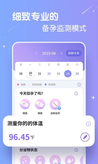 小月v1.9截图4