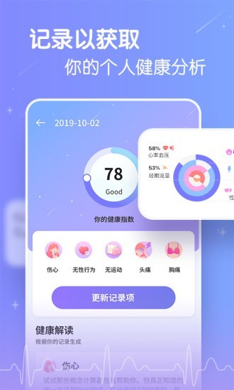 小月v1.9截图3
