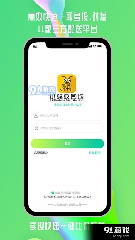小蚂蚁同城v1.8截图4