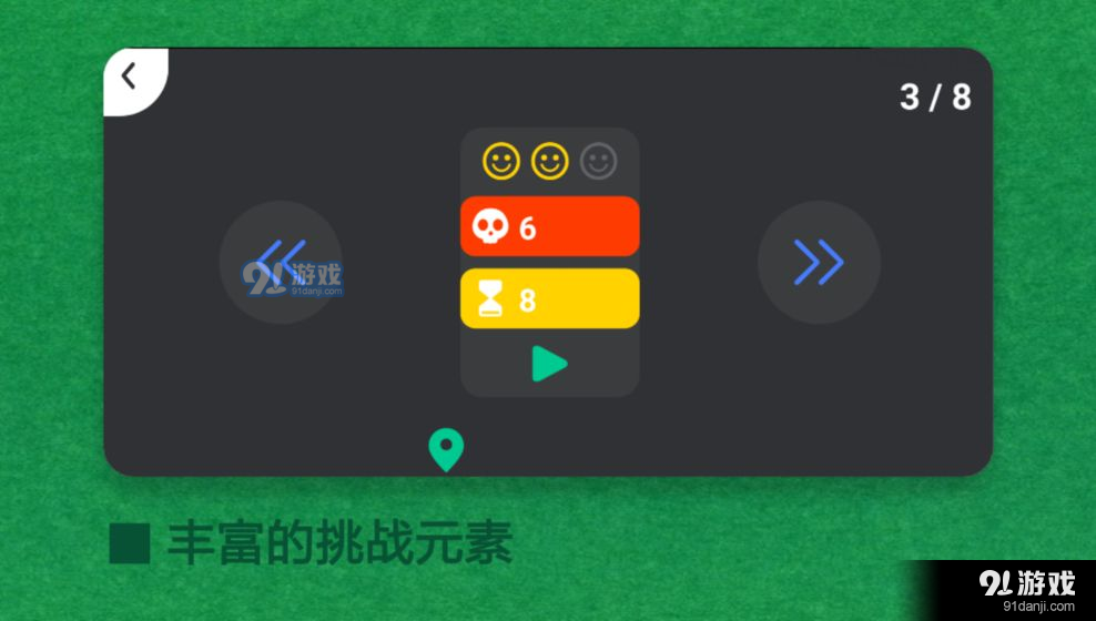 极简的挑战v1.3.12截图5