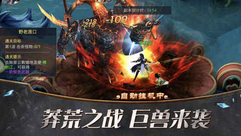 太古搜神录v1.3.20180723截图3