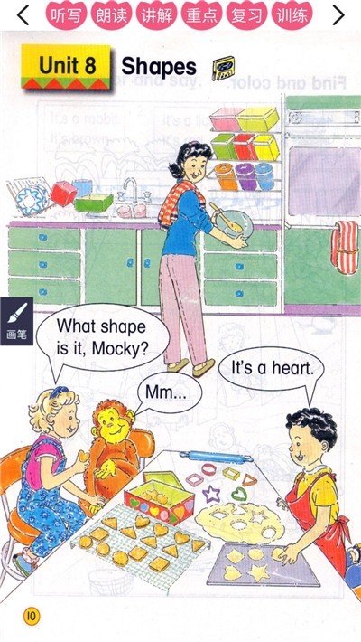 北师大英语一起一下v1.9截图1