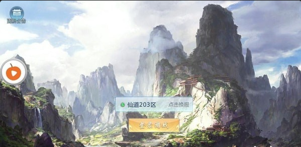 仙古纪元v2.9.6截图4