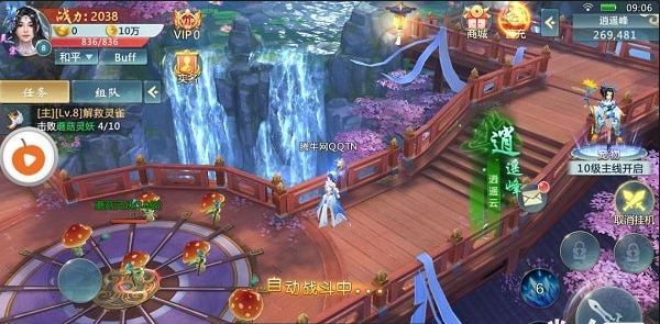 仙古纪元v2.9.6截图2