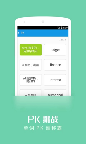 沪江开心词场v6.18.20截图3