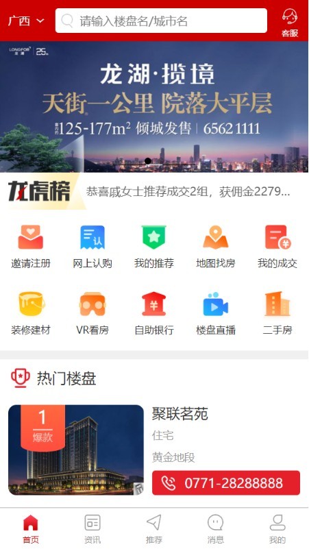 耀房居v1.18截图1