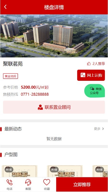 耀房居v1.18截图2