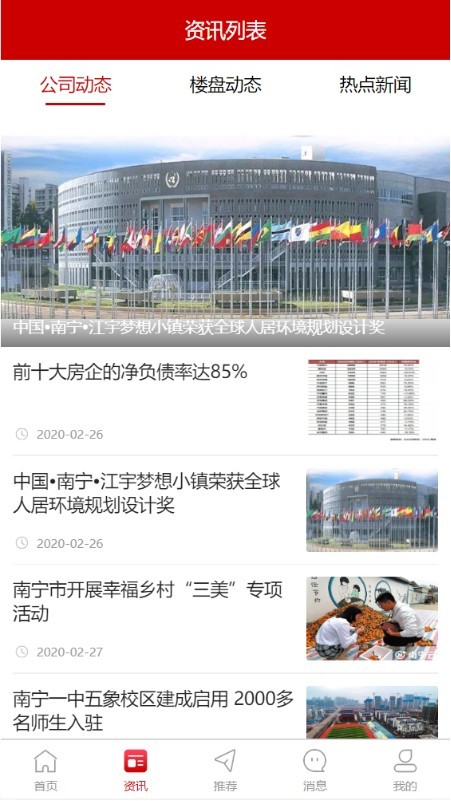 耀房居v1.18截图3