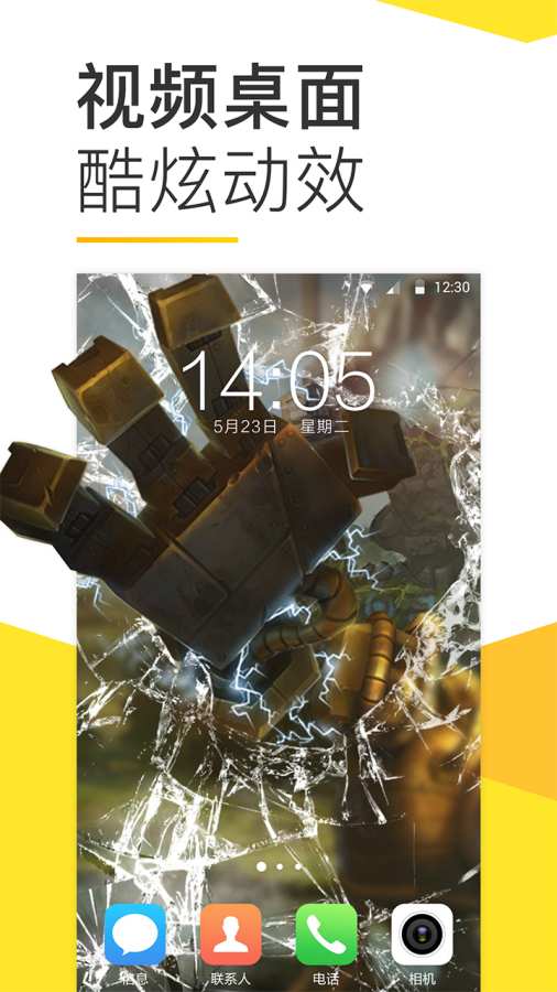 Bi视频桌面v10.5.46截图1