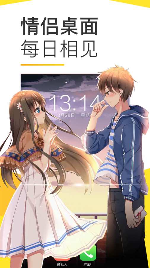 Bi视频桌面v10.5.46截图4