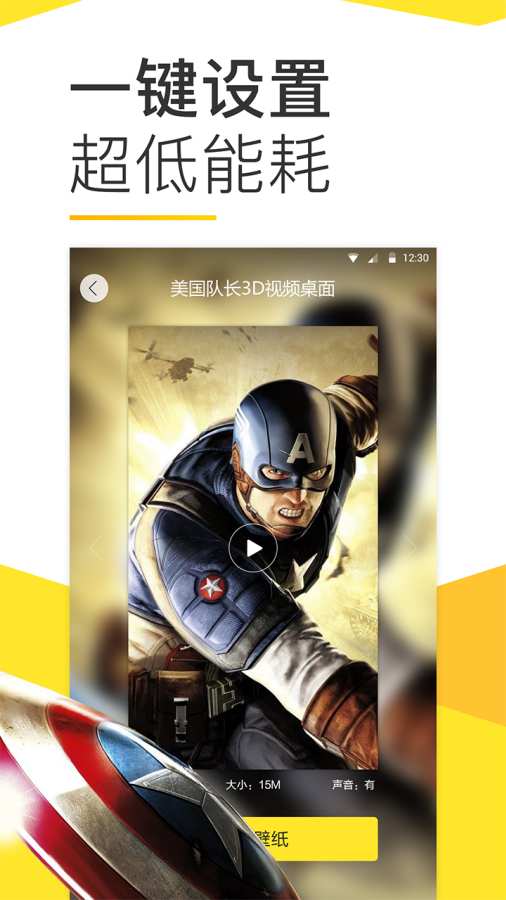 Bi视频桌面v10.5.46截图3