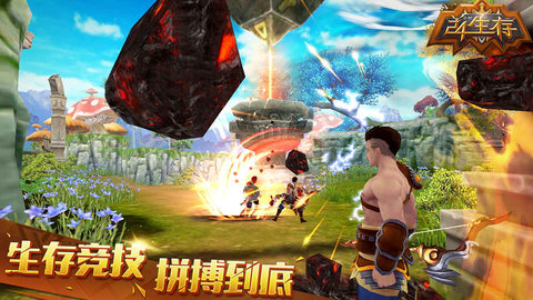 24小时生存v0.7.12截图2