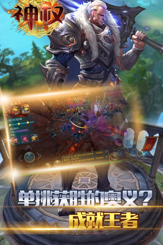 神权手游v1.3.7截图2