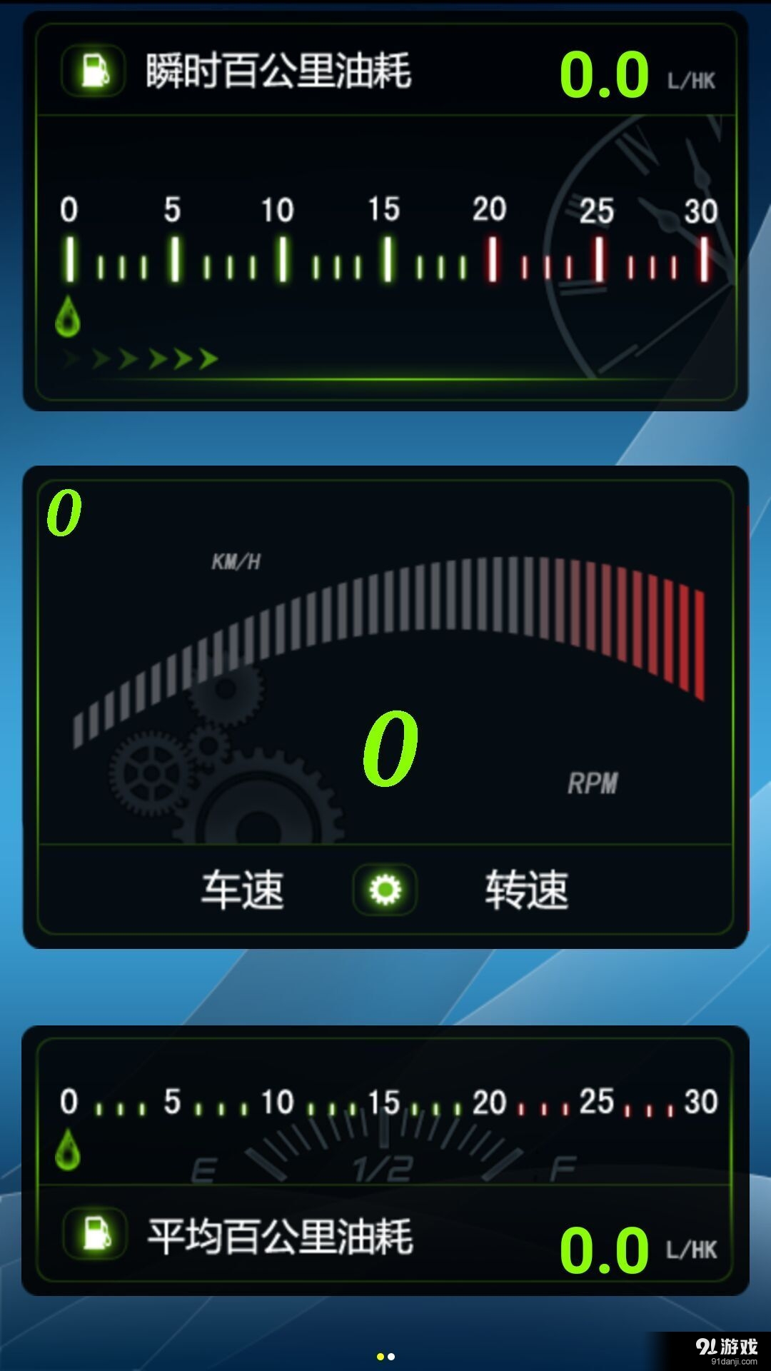 I·车宝v1.9.8截图4