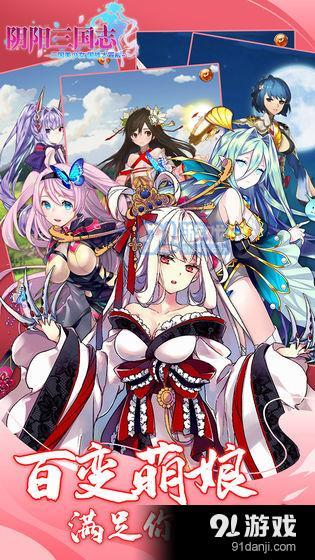 阴阳三国志v1.16截图2