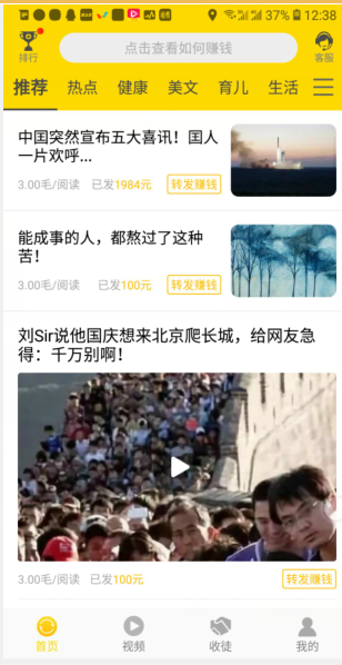 杨桃资讯v1.46截图2