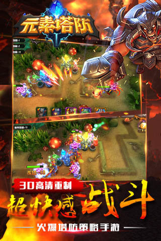 元素塔防v1.4.31.6截图5