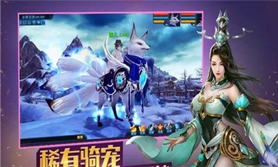龙傲天下v1.8截图2
