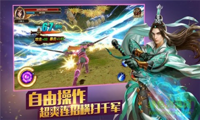 龙傲天下v1.8截图3